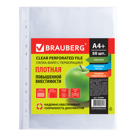 Файл А4+ перфорированный Brauberg Strong, 60 мкм, гладкий, глянцевый, 220*312 мм (до 70 л.)