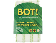Насадка для швабры «Вот! То, что нужно для чистоты!» Насадка для швабры «Вот! То, что нужно для чистоты!»
