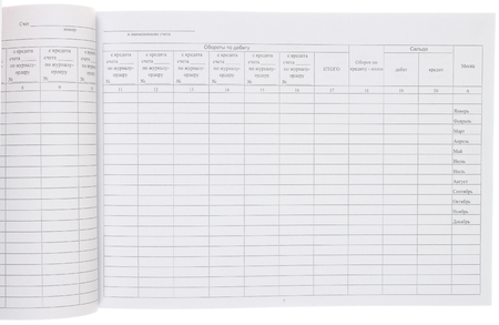 Главная книга, А4*40 л. Главная книга, А4*40 л.