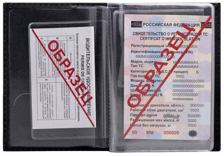 Обложка для автодокументов Brauberg Documents, 95*125 мм, черная Обложка для автодокументов Brauberg Documents, 95*125 мм, черная