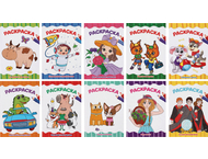 Раскраска А4 «Я рисую»