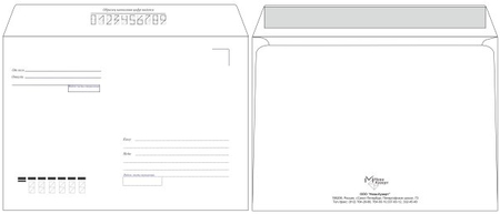 Конверт почтовый 162*229 мм (С5), силикон, с подсказкой «Кому-куда» Конверт почтовый 162*229 мм (С5), силикон, с подсказкой «Кому-куда»