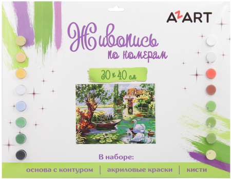 Живопись по номерам акриловыми красками «Azart», 30*40 см, «Лебединый пруд»