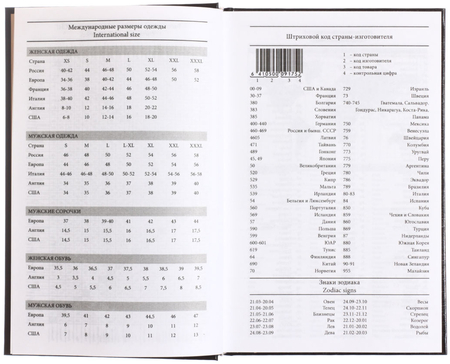 Ежедневник недатированный Index