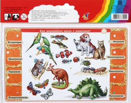 Набор карточек к электровикторинам, «Детям о животных» Набор карточек к электровикторинам, «Детям о животных»