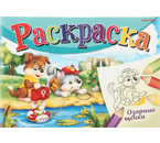 Раскраска А5 «Моя раскраска», 8 л., «Озорные щенки»