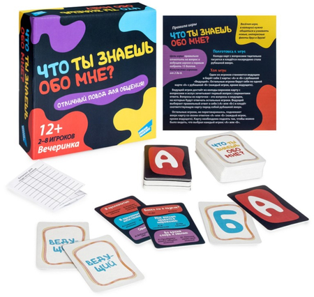 Игра настольная «Что ты знаешь обо мне?», для 2-8 игроков, 12+