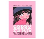 Блокнот творческого человека Sima-Land, 115×165 мм, 120 л., «Аниме» Блокнот творческого человека Sima-Land, 115×165 мм, 120 л., «Аниме»