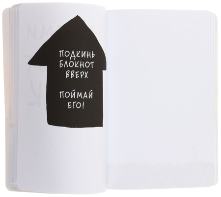 Блокнот «Уникальный блокнот для творческих людей», 140*215 мм, 112 л., «Уничтожь меня!» (темный)