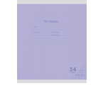 Тетрадь школьная А5, 24 л. на скобе «Классика New», 162×202 мм, клетка, сиреневая Тетрадь школьная А5, 24 л. на скобе «Классика New», 162×202 мм, клетка, сиреневая
