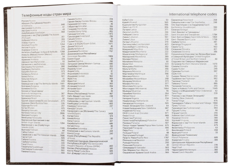 Ежедневник недатированный Tanarto