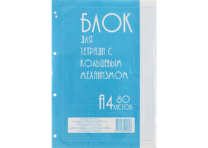 Сменный блок для тетради на кольцах «Полиграфкомбинат», 80 л., клетка, белый