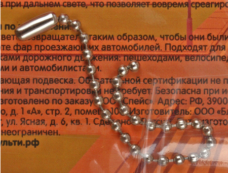 Подвеска светоотражающая (фликер) «Мульти-Пульти», «Бабочка» Подвеска светоотражающая (фликер) «Мульти-Пульти», «Бабочка»