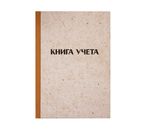 Книга учета OfficeSpace, 200×290 мм, 96 л., клетка