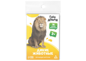 Карточки обучающие по методике Г. Домана, «Дикие животные», 8 карт, 2+