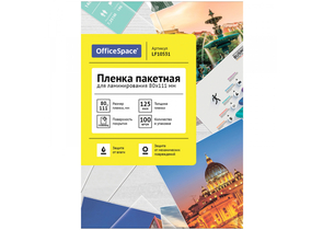Пленка для ламинирования OfficeSpace, А7 (80×111 мм), 125 мкм, глянец, 100 шт.