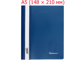 Папка-скоросшиватель пластиковая А5 Brauberg Small-Size, толщина пластика 0,18 мм, синяя