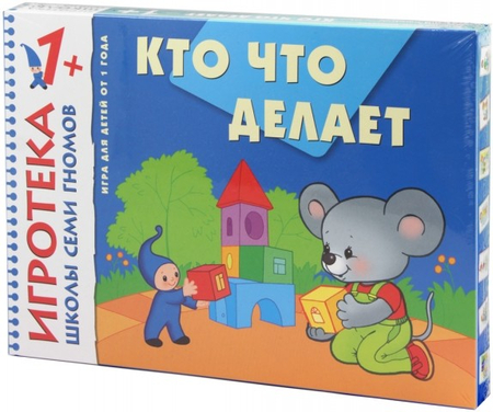 Игра развивающая «Кто что делает?», 300*220 мм