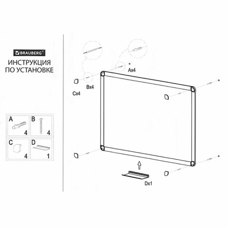 Доска магнитно-маркерная Brauberg Standard, 60*90 см, с полкой Доска магнитно-маркерная Brauberg Standard, 60*90 см, с полкой