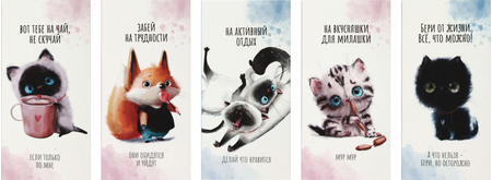 Открытка-конверт для денег Meshu, 85*164 мм, Cute Kittens, ассорти