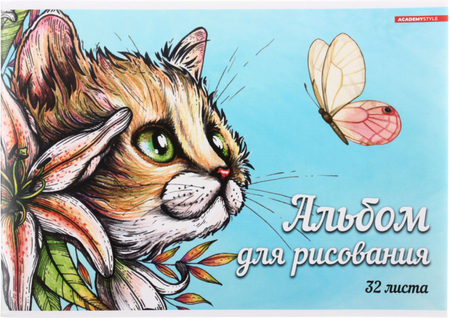 Альбом для рисования А4 «Кот и бабочка», 32 л.