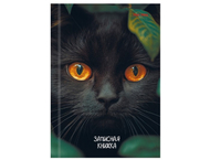 Книжка записная А6 «Взгляд черного кота» Книжка записная А6 «Взгляд черного кота»