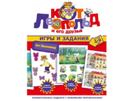 Книга детская «Игры и задания. Кот Леопольд» Книга детская «Игры и задания. Кот Леопольд»
