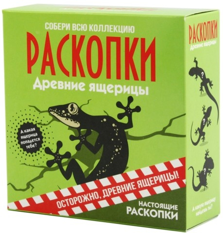 Набор для проведения раскопок «Древние ящерицы», 11,5*11,5*4,5 см