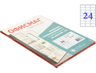 Бумага самоклеящаяся для изготовления этикеток «Офисмаг»