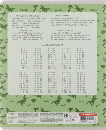 Тетрадь школьная А5, 12 л. на скобе «Динозаврики», 165*203 мм, клетка, ассорти