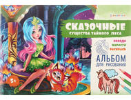 Альбом для рисования А4 Bright Kids (с раскраской) Альбом для рисования А4 Bright Kids (с раскраской)