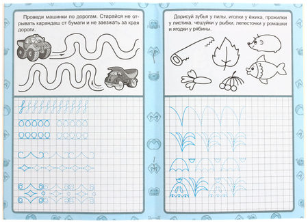 Прописи А5 «Мульти-Пульти», 8 л., «Узоры» Прописи А5 «Мульти-Пульти», 8 л., «Узоры»