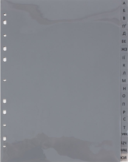Разделители для папок-регистраторов пластиковые Optima, 21 л., индексы по алфавиту (украинский) (А-Я)