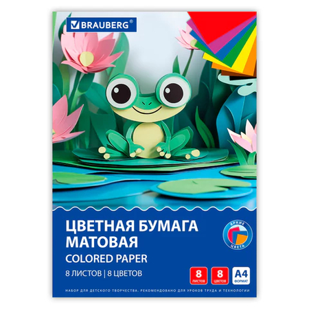 Бумага цветная односторонняя А4 Brauberg, 8 цветов, 8 л., матовая, «Лягушонок» Бумага цветная односторонняя А4 Brauberg, 8 цветов, 8 л., матовая, «Лягушонок»