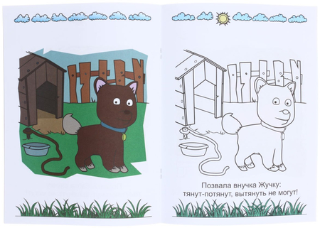 «Живая» раскраска-сказка 3D Devar Kids, А4, 8 л., «Репка» 