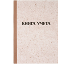 Книга учета OfficeSpace, 200×290 мм, 96 л., клетка