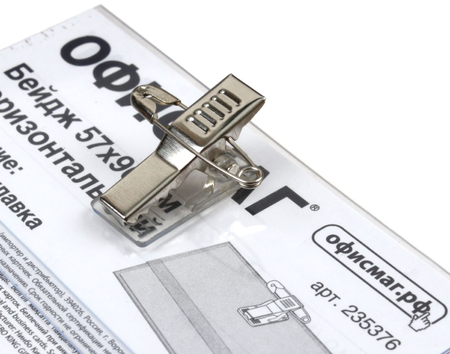 Бейдж с клипом и булавкой «Офисмаг», 90*57 мм Бейдж с клипом и булавкой «Офисмаг», 90*57 мм