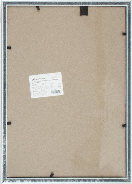 Фоторамка пластиковая Workmate, 21*30 см, белая