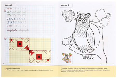 Рабочая тетрадь А4 «Мозаика-Синтез», 8 л., «Прописи», 6+