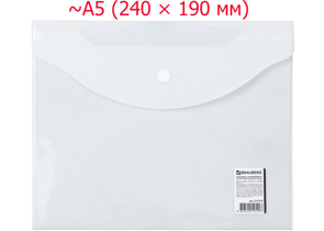 Папка-конверт пластиковая на кнопке Brauberg Small-Size А5, толщина пластика 0,18 мм, прозрачная матовая
