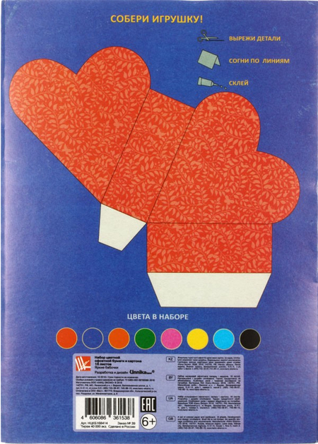 Набор картона и цветной бумаги А4 «Яркие бабочки», 8 цветов бумаги, 8 цветов картона, 16 л., ассорти
