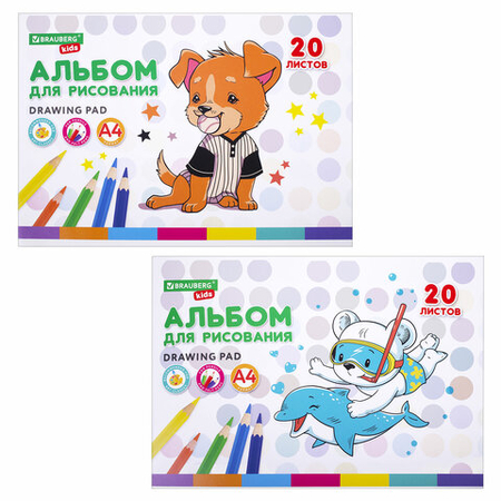Альбом для рисования А4 Brauberg Kids, 20 л., «Зверушки», ассорти