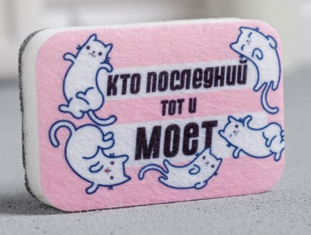 Губка поролоновая для мытья посуды Sima-Land, 9*6 см, «Кто последний, тот и моет»