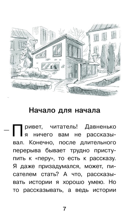 Книга детская «Котовасия. Призраки карнавала», 130*205 мм, 128 л. Книга детская «Котовасия. Призраки карнавала», 130*205 мм, 128 л.