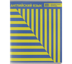 Тетрадь предметная А5, 40 л. на скобе «Абстракция», 163×203 мм, клетка, «Английский язык» Тетрадь предметная А5, 40 л. на скобе «Абстракция», 163×203 мм, клетка, «Английский язык»