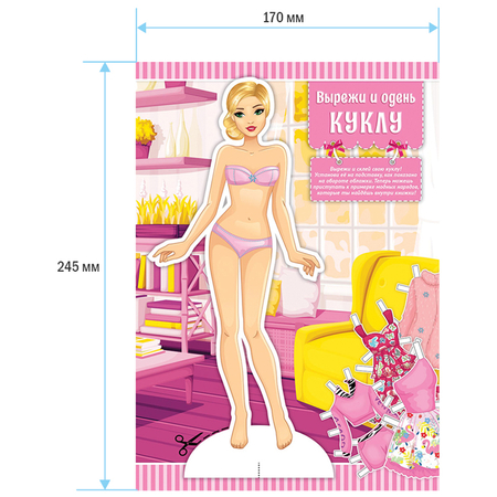 Вырезалка ArtSpace А5 «Модные девчонки», 8 л, «Мой стиль»