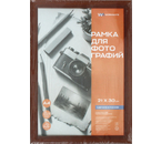 Фоторамка деревянная (МДФ) Workmate, 21×30 см, красное дерево