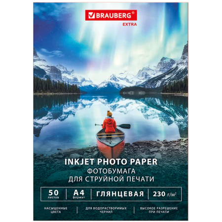 Бумага для струйной фотопечати глянцевая односторонняя Brauberg Extra, А4 (210*297 мм), 230 г/м2, 50 л.