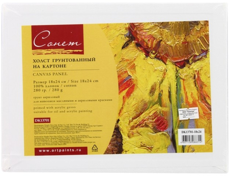 Холст на картоне «Сонет», 18*24 см, 280 г/м2