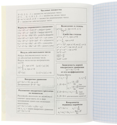 Тетрадь предметная А5, 48 л. на скобе Let's Go, 164*202 мм, клетка, «Алгебра» Тетрадь предметная А5, 48 л. на скобе Let's Go, 164*202 мм, клетка, «Алгебра»